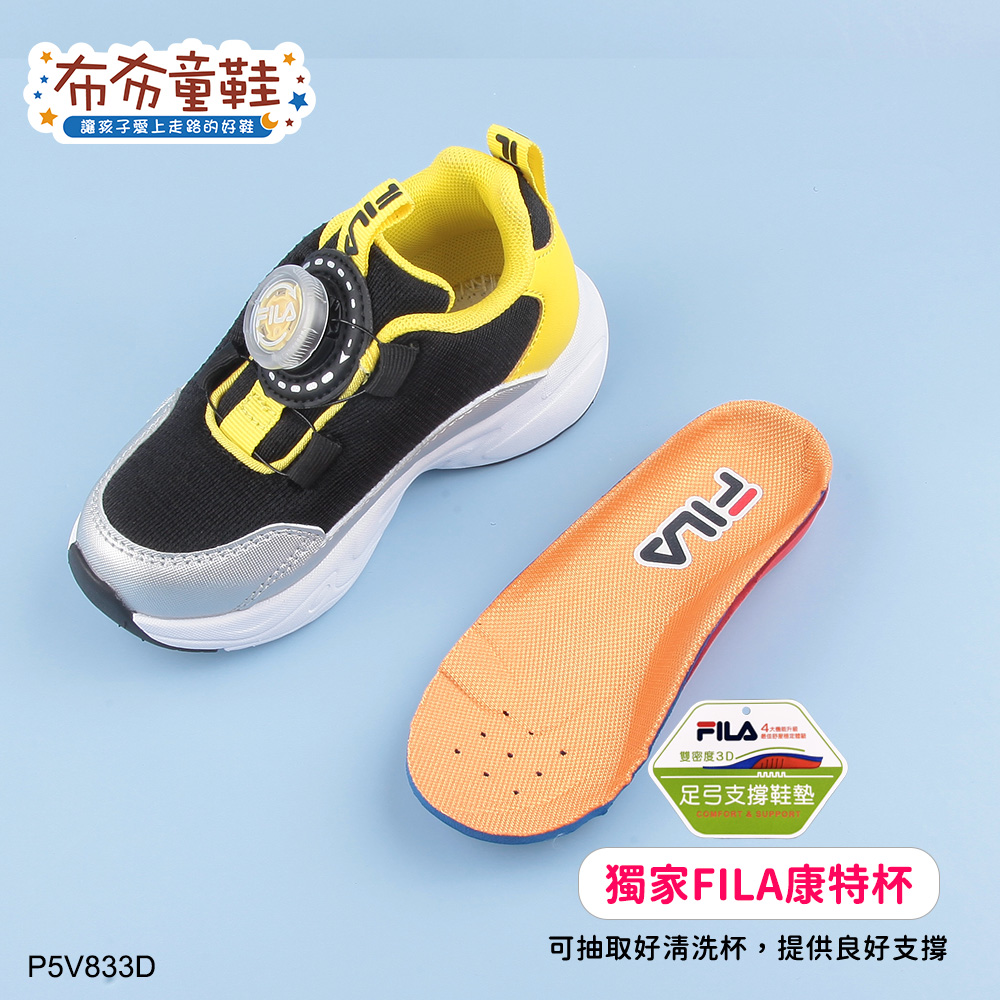 FILA電燈旋鈕穩固黑黃中童運動機能鞋